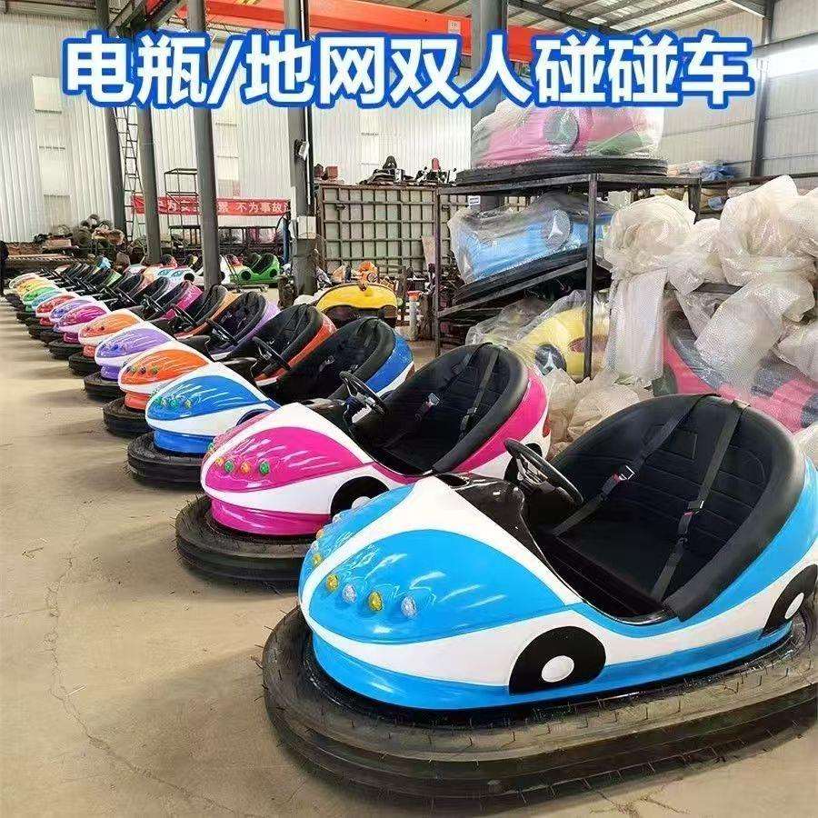 广场商场户外游乐电动玩具车公园摆摊游乐车新款地网电瓶款碰碰车