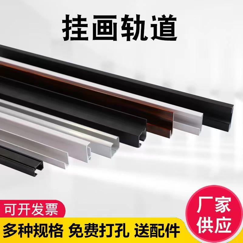 画廊挂画轨道画廊挂镜线滑动铝合金轨道挂镜线画槽钢丝滑轮吊轨