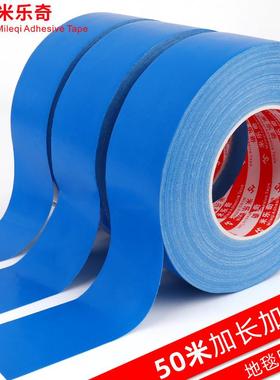 蓝色胶带布基胶带单面彩色强力高粘地板宽胶带防水无痕大力胶布婚庆地毯胶布diy装饰天蓝防水补漏地板专用