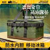 拓村保温箱冬季 户外露营冰包外卖保鲜箱冷藏箱大容量保冷袋 便携式