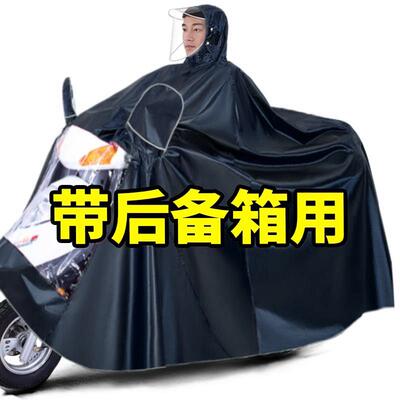 适用机车雨衣-防暴雨雨披加厚加大-男女款电动车跨骑单双人长版全