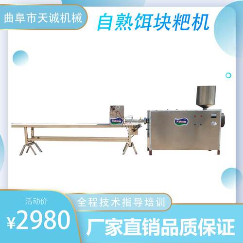 厂家赠送工艺全自动饵块机商用不锈钢自熟饵丝米线机