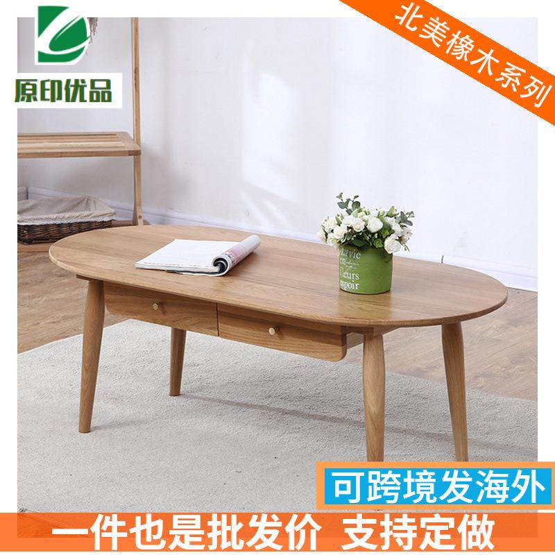 北欧实木茶几北美橡木茶桌现代简约客厅家具多功能原木抽屉咖啡桌