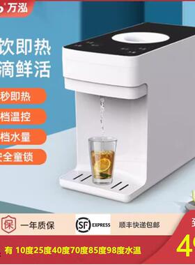 waho/万泓WH600ZT冰热瞬热式饮水机家用台式迷你电热水壶电热水瓶