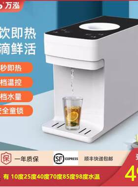 waho/万泓WH600ZT冰热瞬热式饮水机家用台式迷你电热水壶电热水瓶