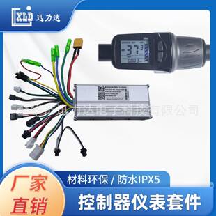 电动自行车滑板车886分体转把液晶仪表LCD500W无刷控制器 5530