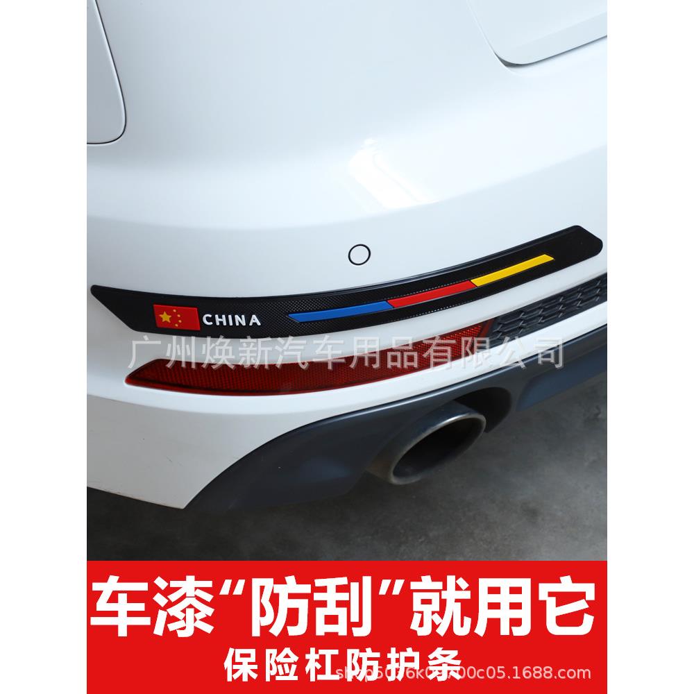 汽车保险杠防撞条防擦条通用车头前唇后杠防磕碰装饰贴工厂直销