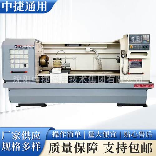 沈阳中捷数控车床CK6150×3000重型金属切削大孔径C数控车床