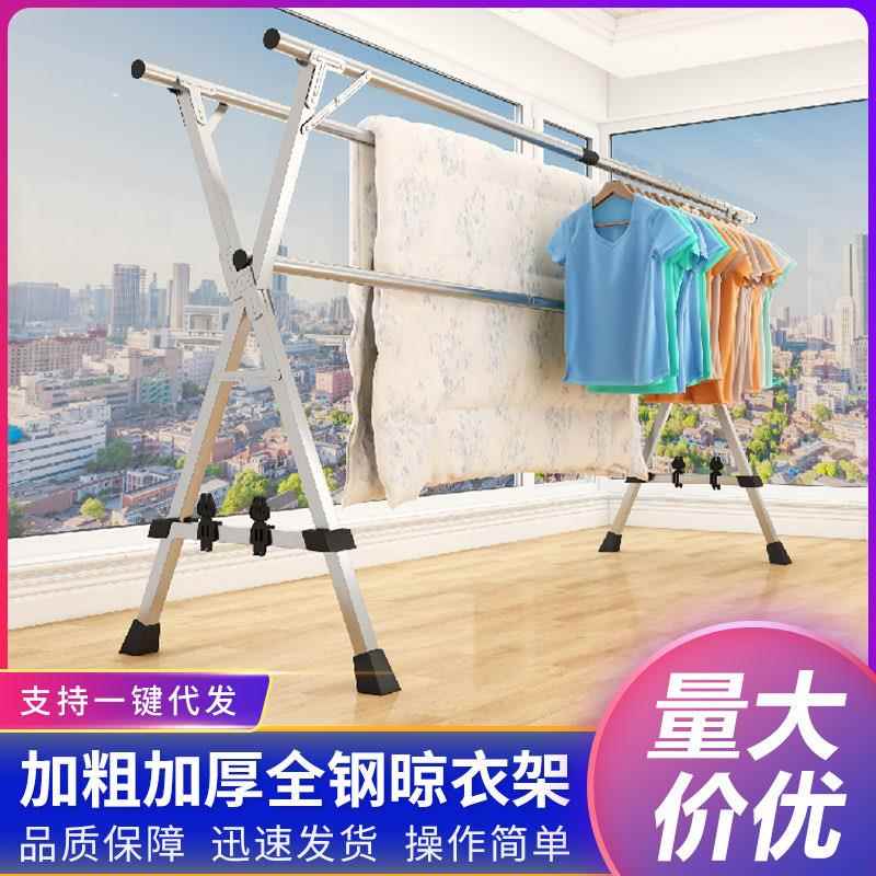 晾衣架落地室内外卧室宿舍伸缩不锈钢双杆折叠挂衣架杆式阳台晾被