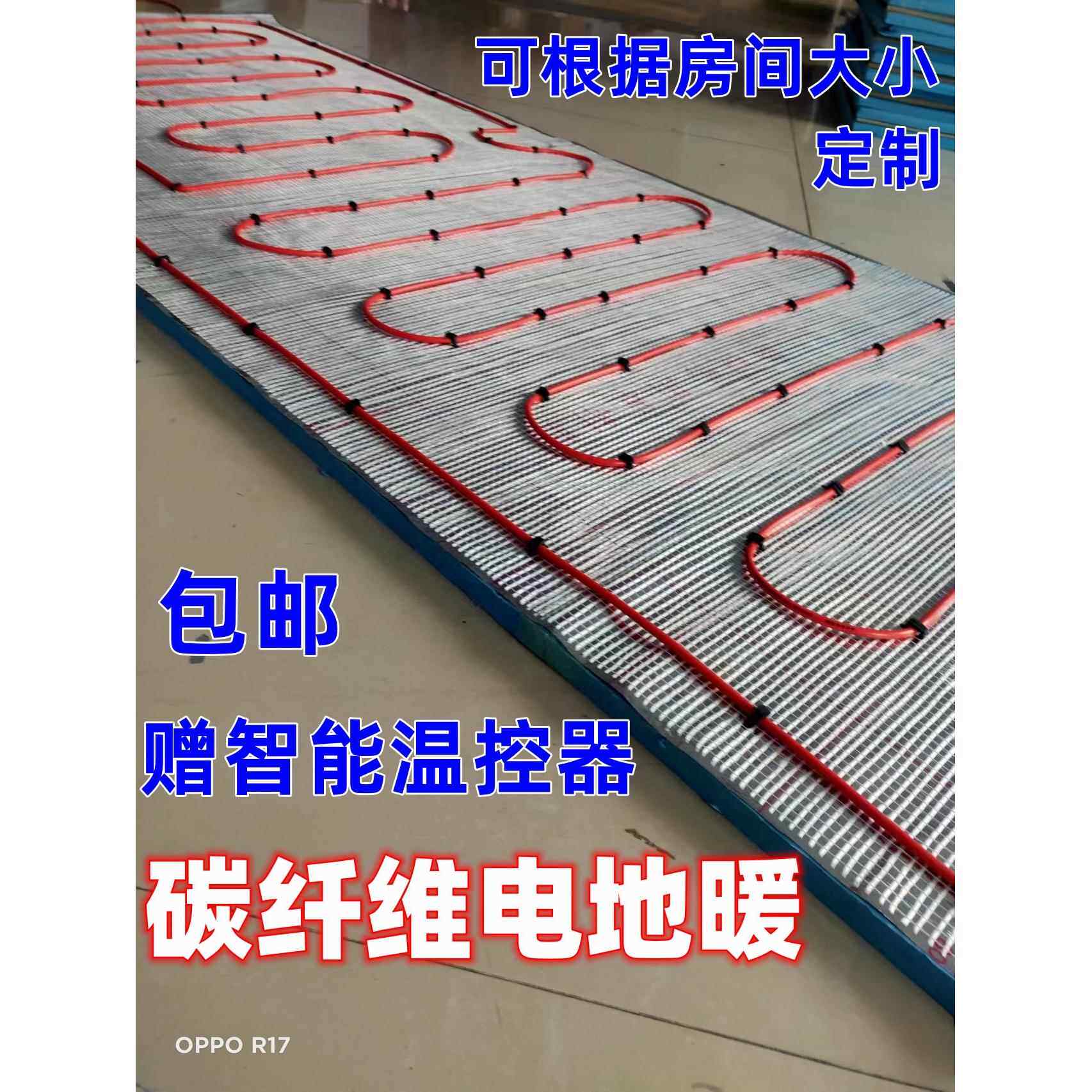 定制住宅用碳纤维电地暖,电地暖电热地板,电热炕发热地板220V