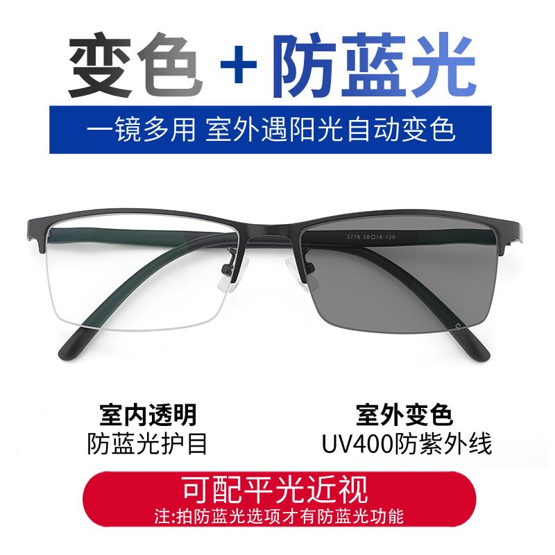 高档变色男潮半框防光光护变色防辐射紫平外线目近蓝视太阳镜丹阳