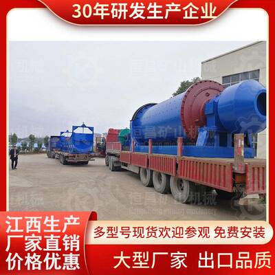 矿用石料制砂机 钨矿分选设备 干湿式磨粉棒磨机新型900*2400型
