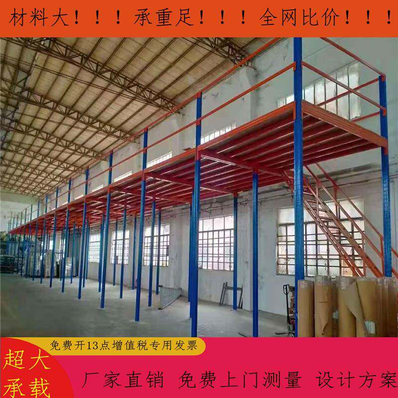 车间房间搭建二层货架搭建办公平阁楼平39台中型架材料式台货平台
