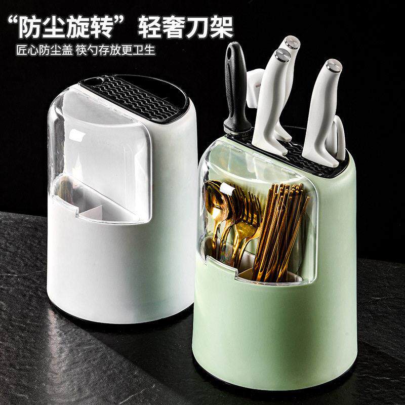 厨房旋转刀架防尘带盖子多功能筷子筒沥水收纳盒餐具刀具一体置物