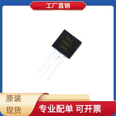 元器件配套TO-262N沟道B8NK60Z-1直插场效应管三极管