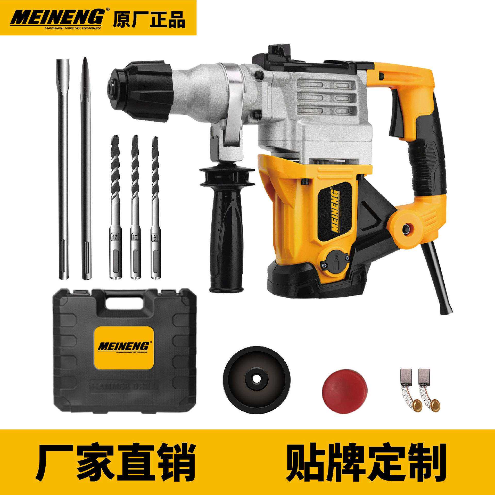 美能 3013 有线电锤工具凿岩机