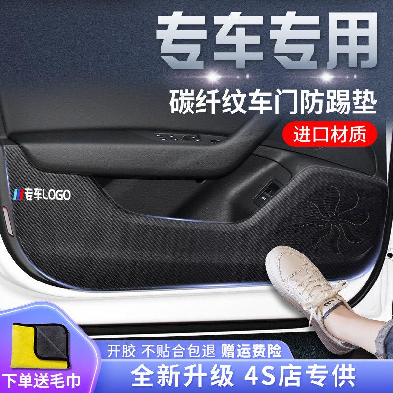 汽车专车用品大全改装配件爆改装饰车门防踢垫车贴门槛条专用保护