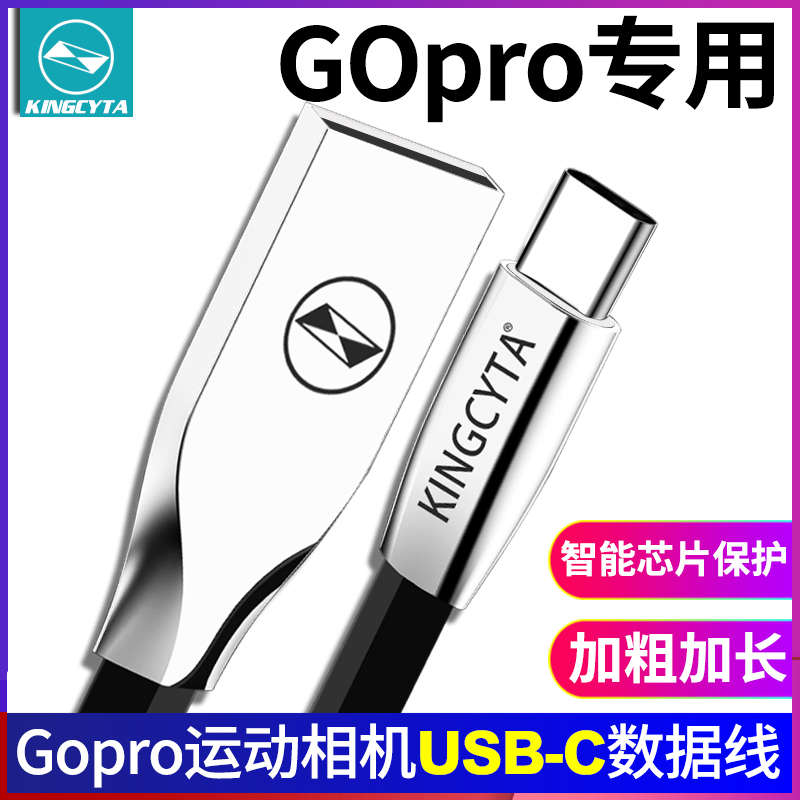 英西达适用GoPro11 10运动相机GO hero9 8 7数据线充电电源线