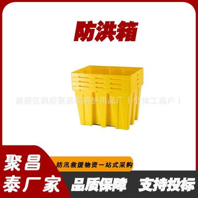 抗洪抢险黄色注水式防洪箱箱体高度60cm蓄水池箱堵水子堤