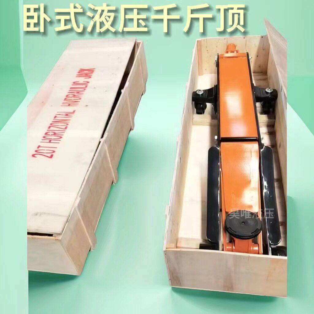 现货包邮卧式千斤顶20T卧式液压千斤顶 着力点离地度19.8厘米