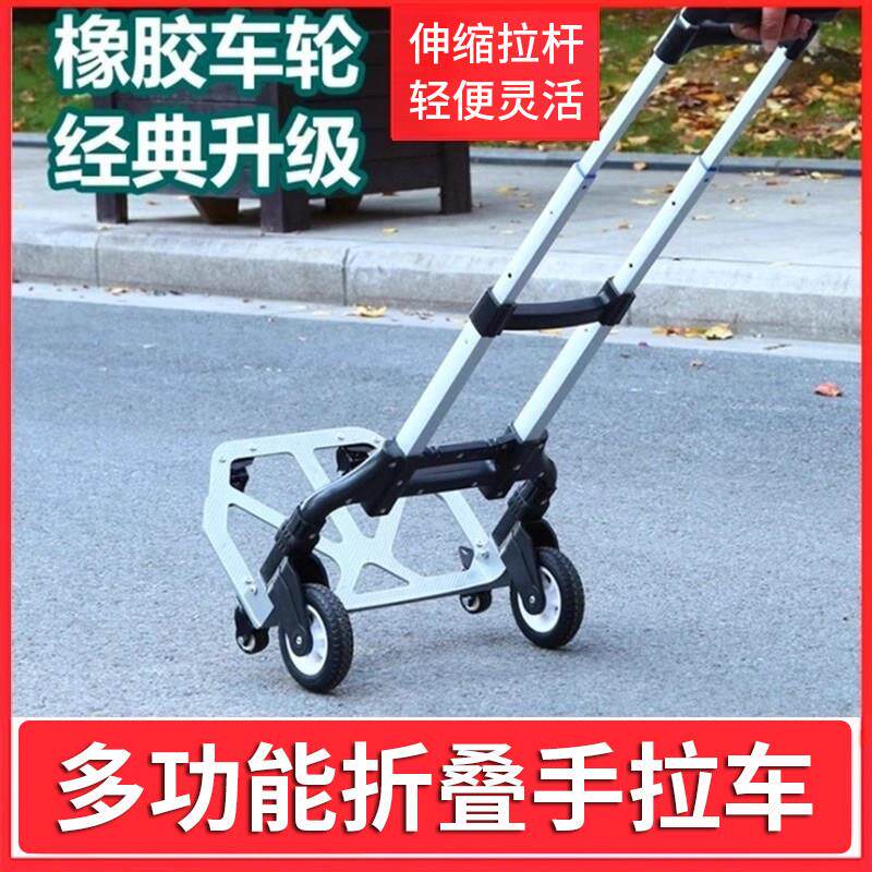 购物车拉杆车折叠可携式手拉车小拉车手推车小推车拉货行李车搬运