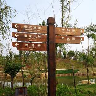 景区景观指示牌木质户外导视导向牌方向指引牌立式分流指向指路牌