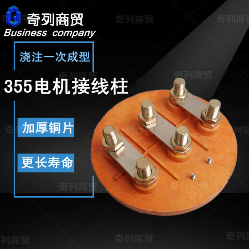 Y2接线柱355三相电动机接线端子 全圆形接线板 185KW-220KW