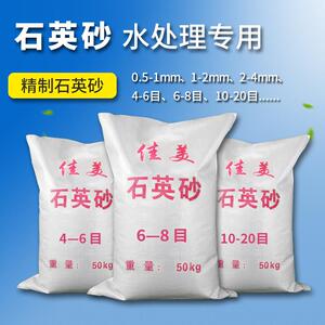 石英砂滤料1-2mm 2-4mm水处理专用净水过滤材料精制石英砂