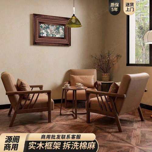 复古咖啡厅奶茶店实木桌椅组合民宿沙发酒店休闲卡座接待洽谈商用