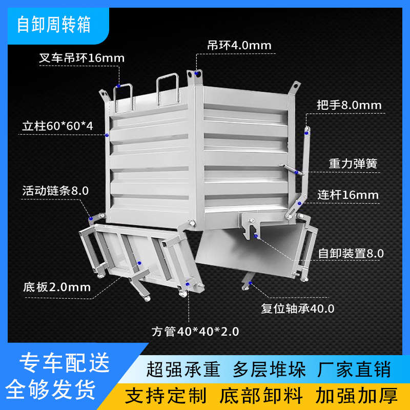 废料箱金属周转箱工业铁屑箱铁削箱铁箱自卸周转箱可底部叉车卸料