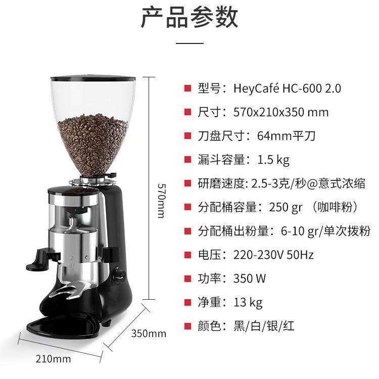 HeyCafe锡刻玛HC600意式咖啡电动研磨器商用直出式粉碎定量磨豆机