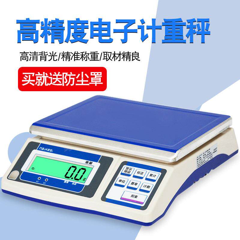 耐克斯ZNS电子称计重秤带RS232USB通讯接口连接电脑称蓝牙称30kg