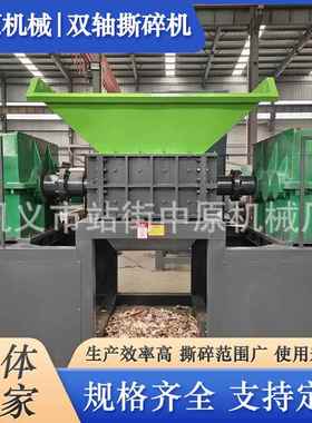 废旧线汽碎车壳撕碎粉机冰箱发动电机撕碎设备中81557原木材树根