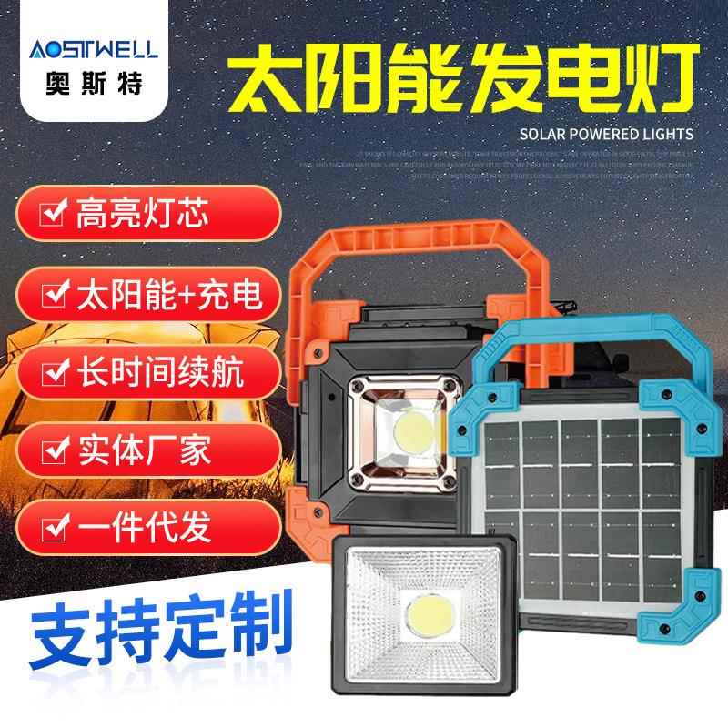 家用挂式探照灯户外太阳能系统灯立式充电帐篷灯 ABS外壳照明灯