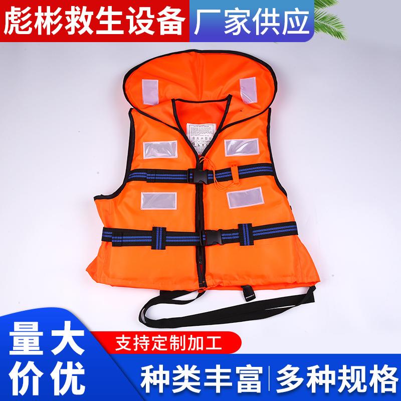 大领子救生服成人漂流带跨带救生衣量大从优