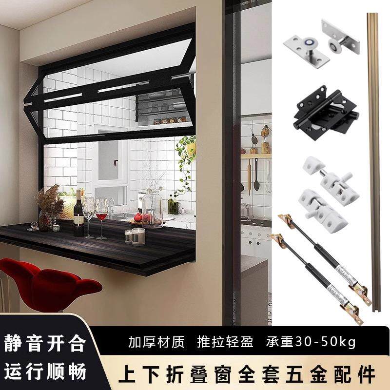 上下折叠窗配件网红奶茶店咖啡厅开放式厨房吊轮推拉滑轨全套五金