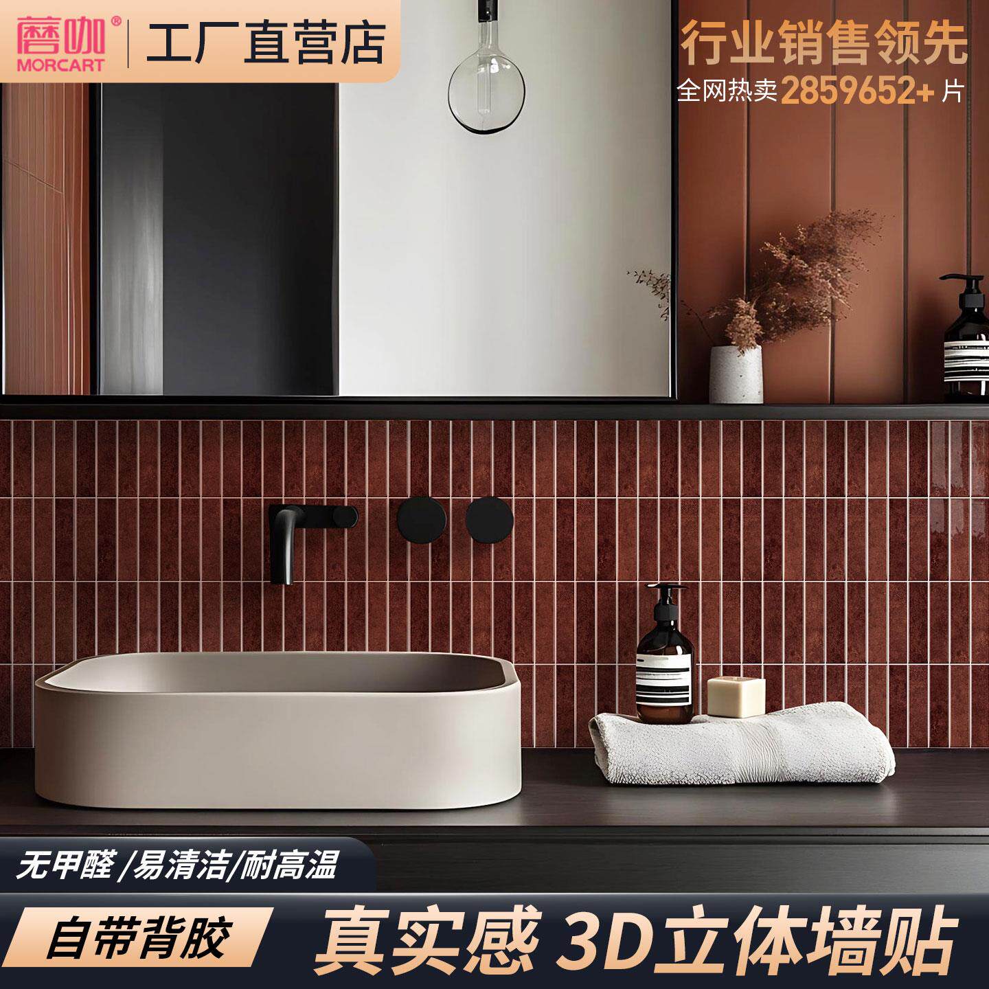 瓷砖贴3d立体墙纸防水墙贴自粘墙贴厨房墙贴卫生间墙面背景墙贴
