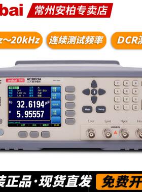 安柏AT3810A38183816A3817ALCR数字电桥电容电感电阻仪