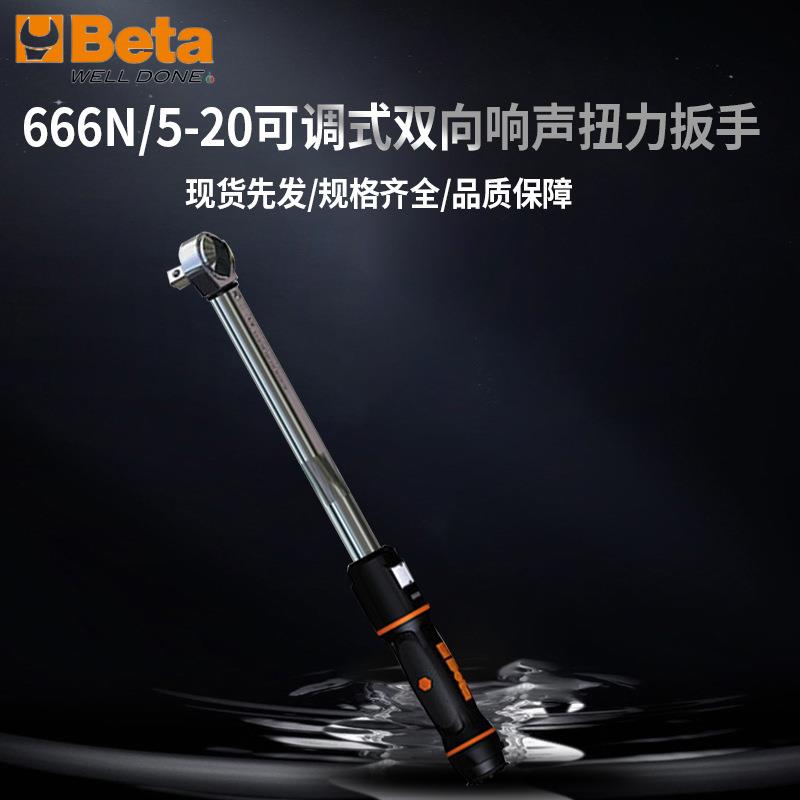 BETA666N/5-20可调式响声扭力扳手家用五金工具扭力扳手
