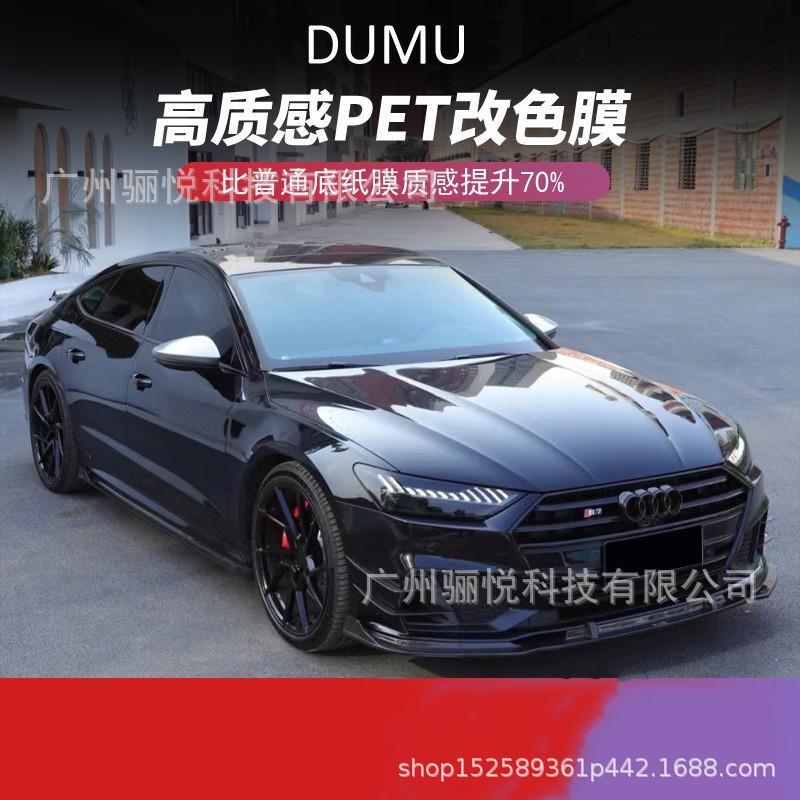 汽车改色膜pet水晶纳多灰水泥汽车装饰贴/反光贴