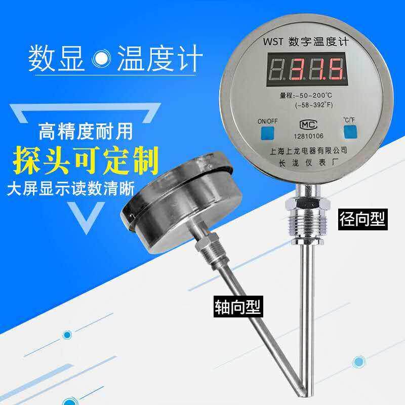 数字双金属温 WST41工1反应釜计龙不锈钢插入温度表上长泷业仪表