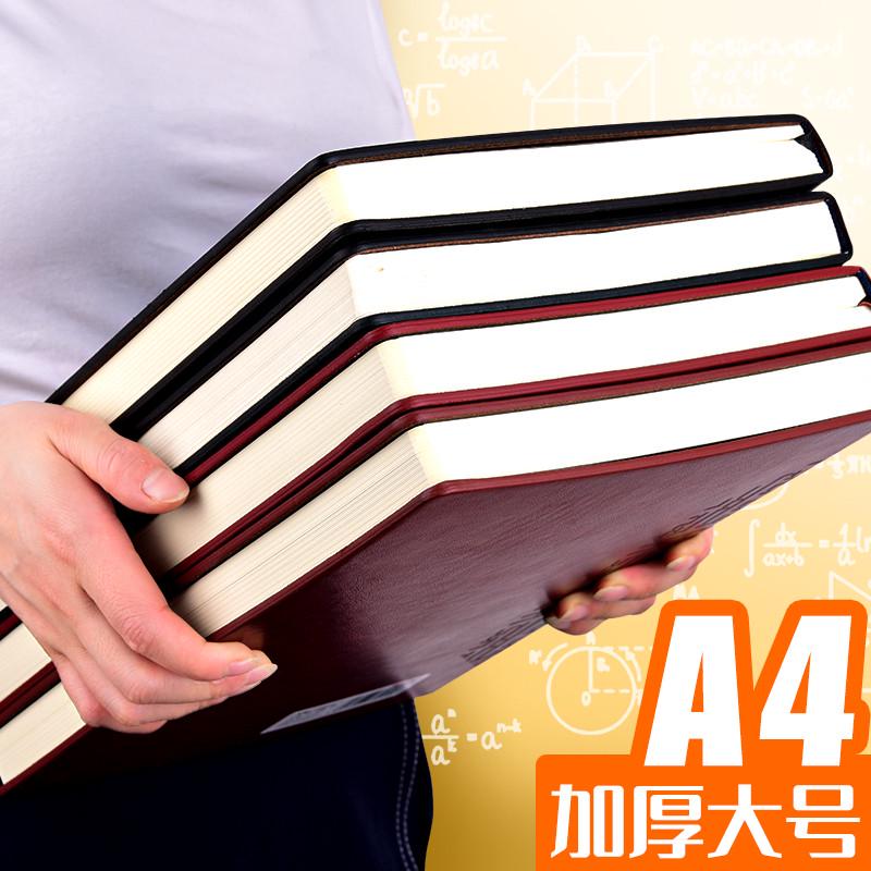 a4笔记本子记事本黑皮加厚特大号超厚超大高档商务办公用工作会议