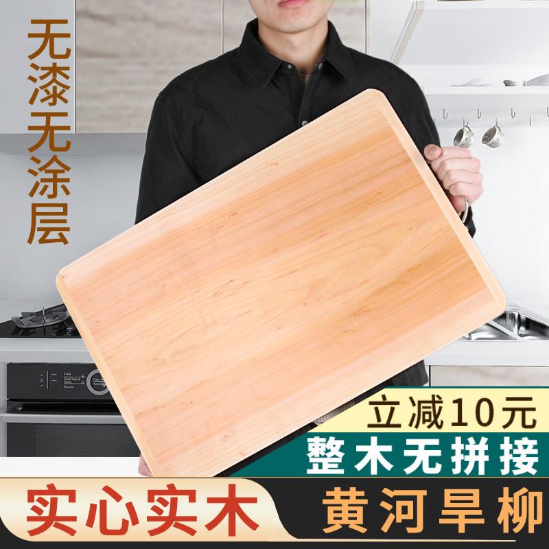柳木菜板家用防霉抗菌实木厨房擀面 面砧板粘板整木切菜板和面 面