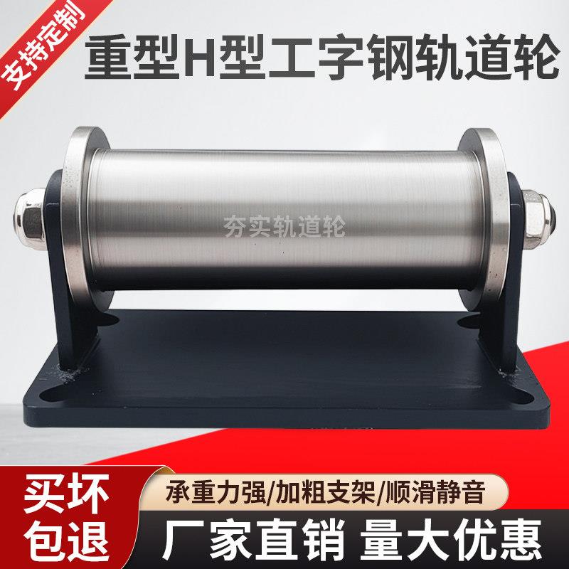 H型双边轨道轮/工字钢滑轮/重型方钢槽轮/铁轮大门滚轮/槽钢轮