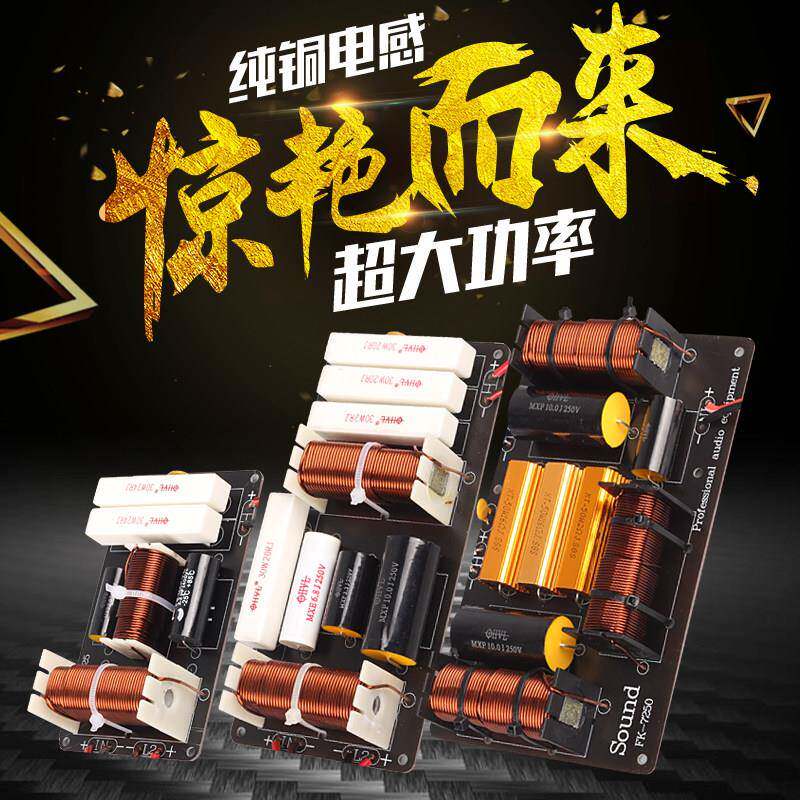 专业舞台双12/15寸音箱大功率高保真二分频分音器舞台音箱分频器