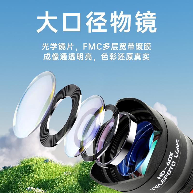 40倍手机望远镜镜头大口径高倍高清伸缩调焦演唱会拍照单筒望远镜