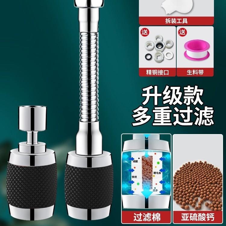 水龙头净水器神器厨房洗菜水嘴