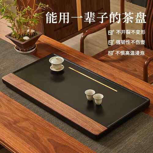 北美胡桃木木茶盘国电胶实干泡台电木家用整德块木茶hm01台办公室