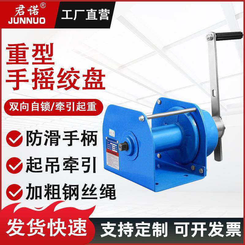 重型手摇绞盘自锁式手摇绞盘手动绞车提升机0.5T/1T/2T起重绞盘