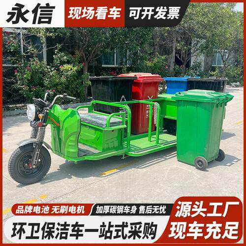 六桶链条保洁车小区物业新能源垃圾清运车电动环卫垃圾运输车